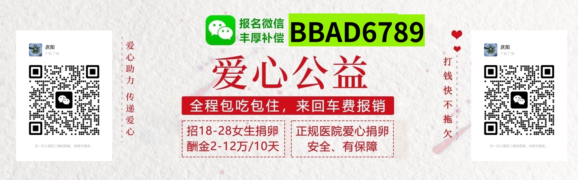 上宝捐卵联系方式